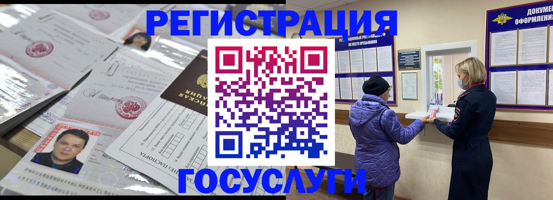 временная регистрация в квартире в Дедовске