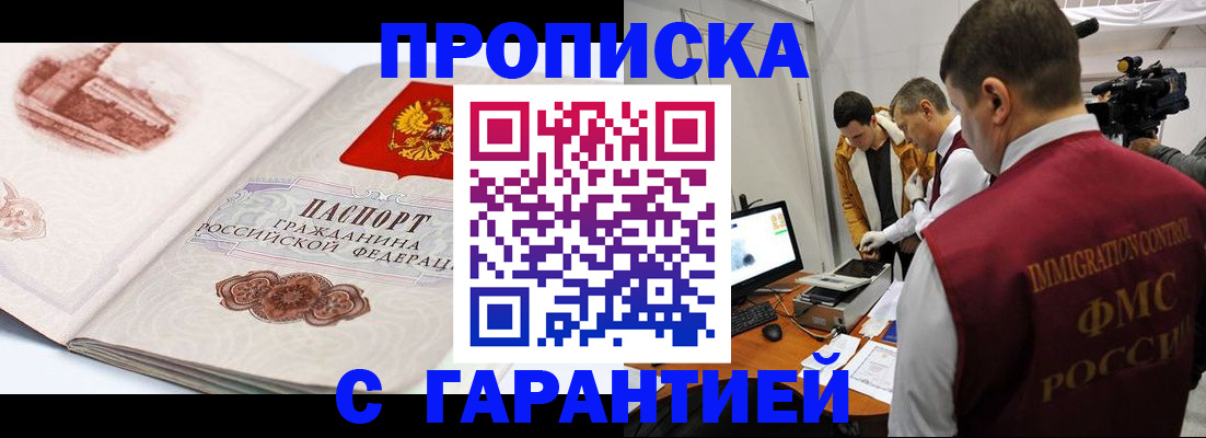 временная регистрация надежно в Дедовске
