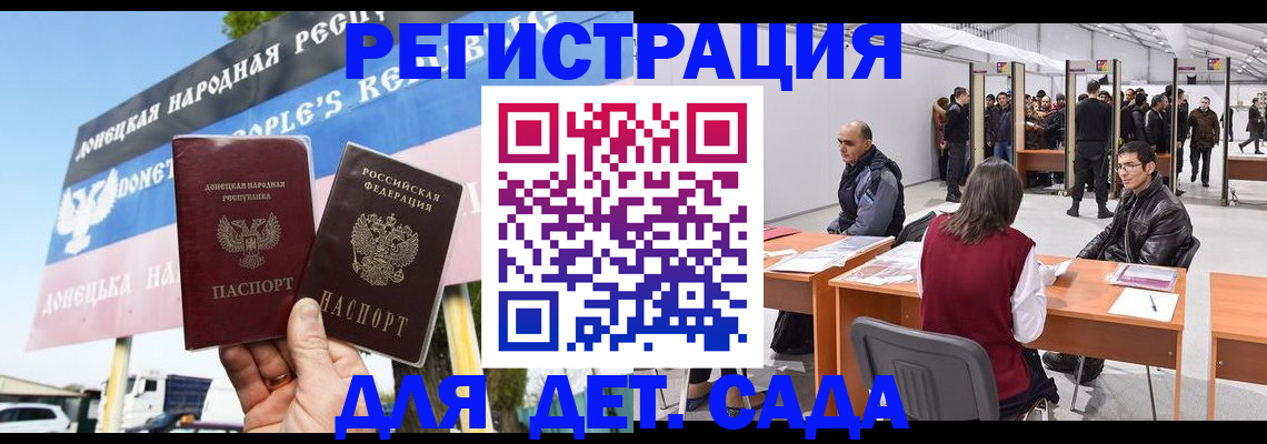 временная регистрация недорого в Дедовске