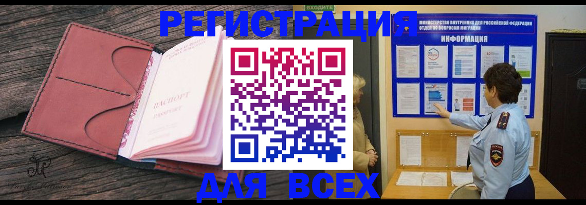 временная регистрация 2025 в Дедовске
